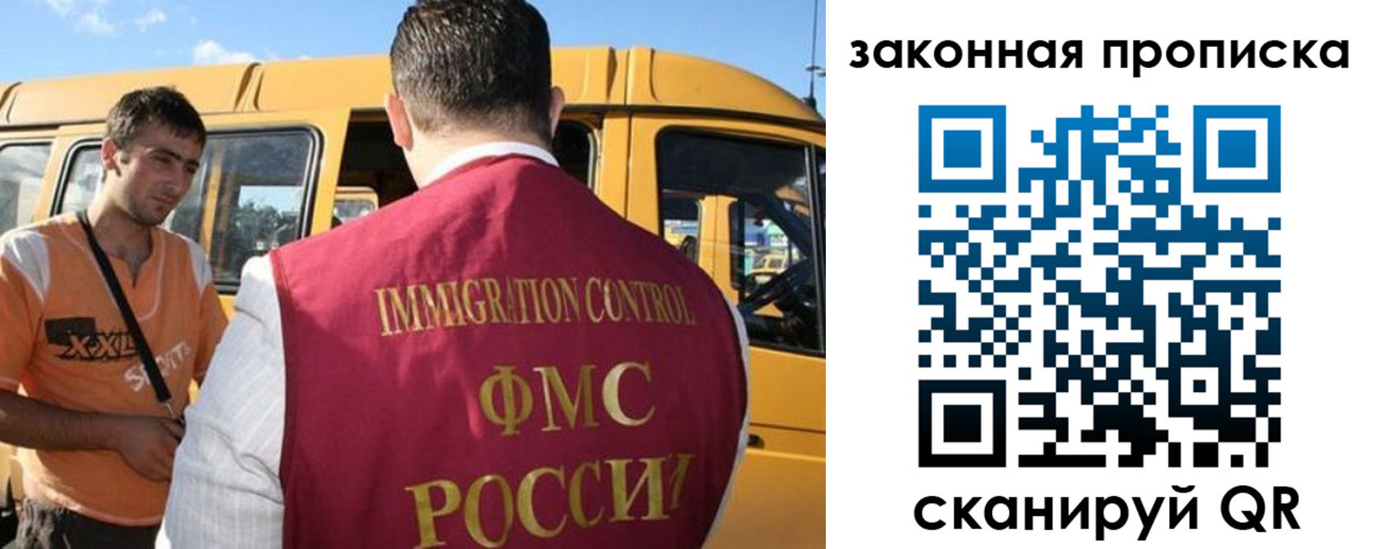 временная регистрация в Арамили